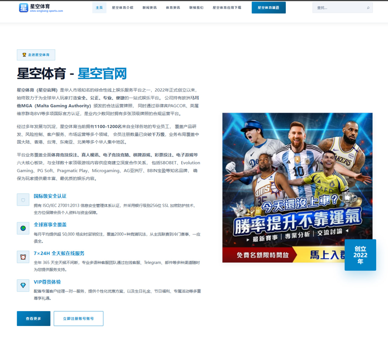 阿森纳考察塞斯科夏窗转会可能性全景分析与未来走向深度研判